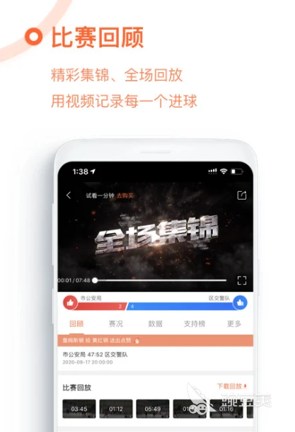 职业篮球运动员的心理调节技巧_0
