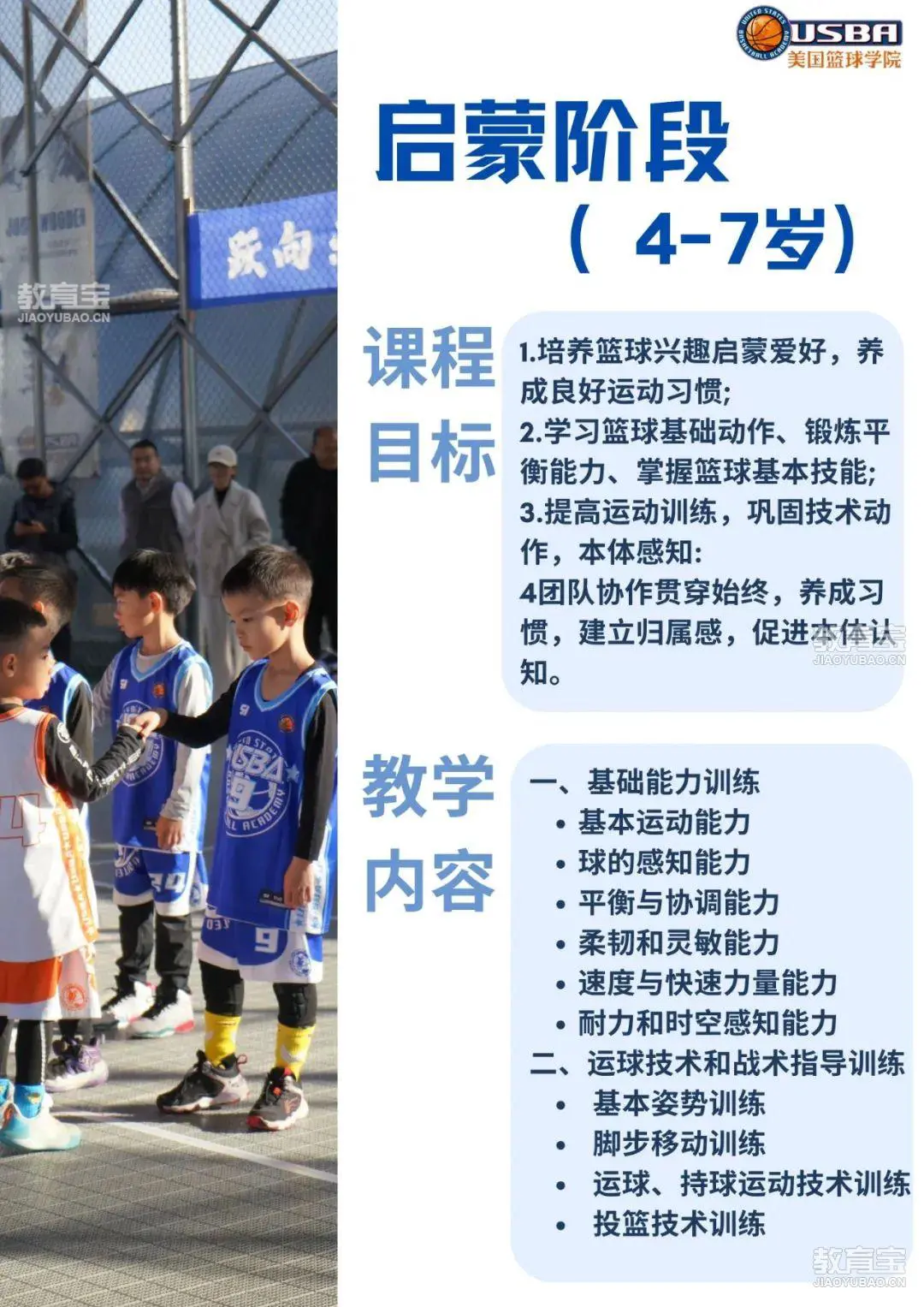 老年篮球爱好者如何练习控卫技巧_1