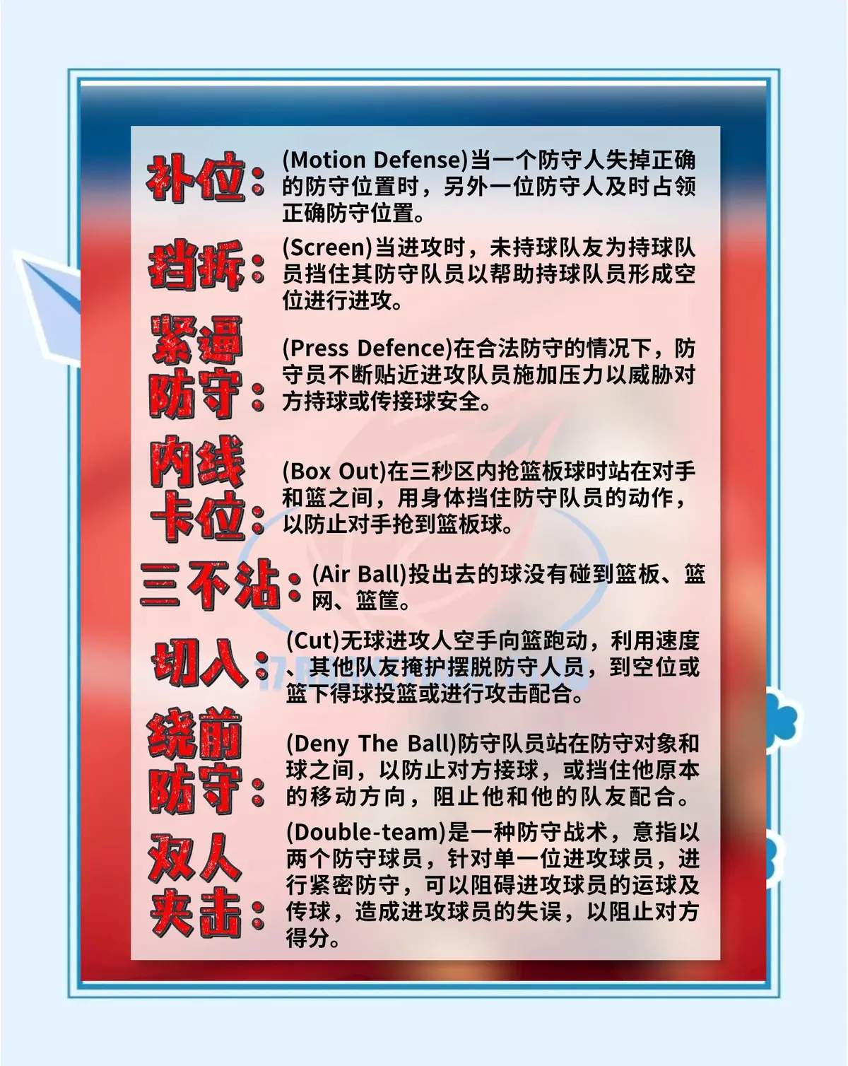 篮球体能训练计划模板大学生_2