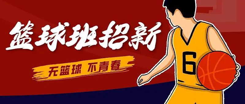 通过哪些训练方法可以有效提高篮球耐力？_1