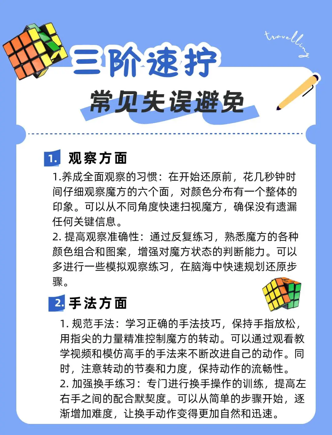 如何通过团队协作策略提升整体篮球水平_0